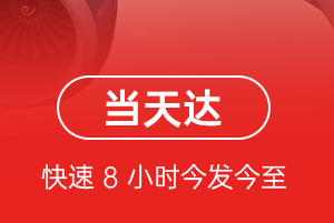 赣州黄金航空托运航空货运公司【机场